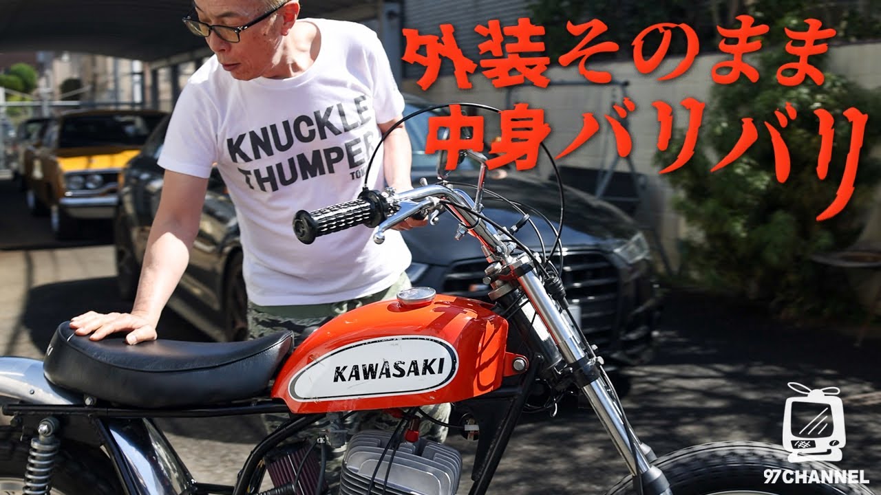 Setagaya-based] A 2-stroke vintage bike customised into a dirt