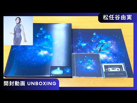 松任谷由実】Wormhole / Yumi AraI オールメディア盤【開封動画