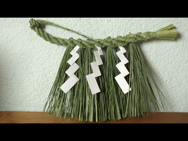 神棚用しめ飾りのつくり方（農文協・季刊地域No.35 2018年秋号より