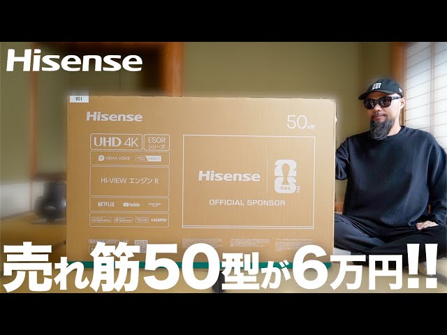 Amazon Exclusive] Hisense New TV E50R Review [Black Friday] - YouTube