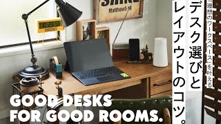 幅90cm］デスク/ラシックシリーズ【大型家具】 | [公式]ニコアンド