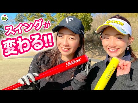 ひさいスポーツ ベスコン スイングバット 素振り 練習器具の通販 テレ