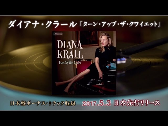 ダイアナ・クラール『ターン・アップ・ザ・クワイエット』告知映像