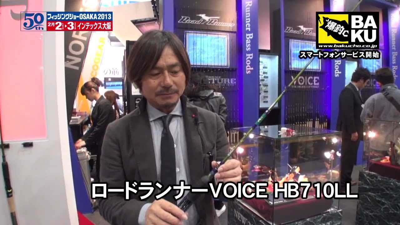 NORIES] Tetsuo Tanabe gives a detailed explanation of the new Road