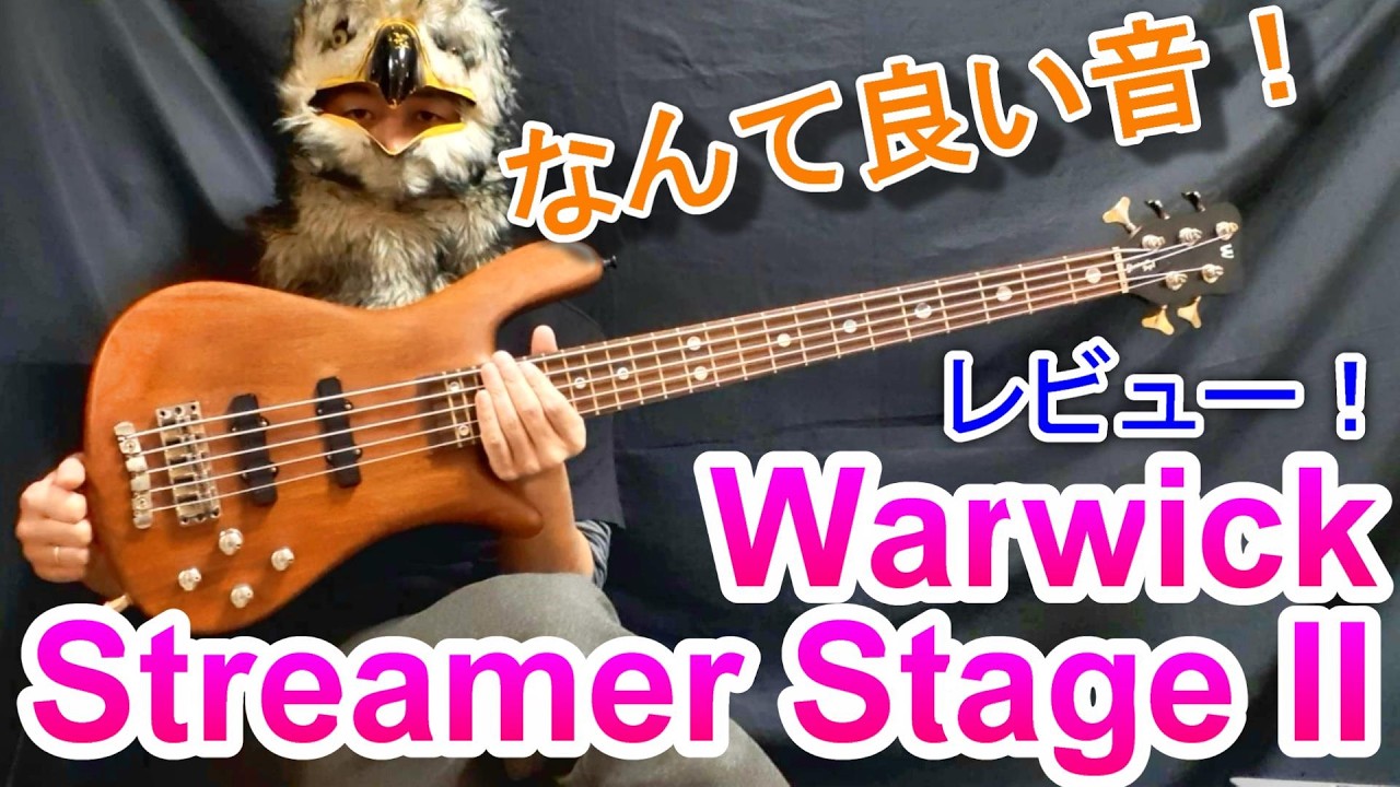 What a great sound!] Warwick Streamer Stage II Review! A detailed