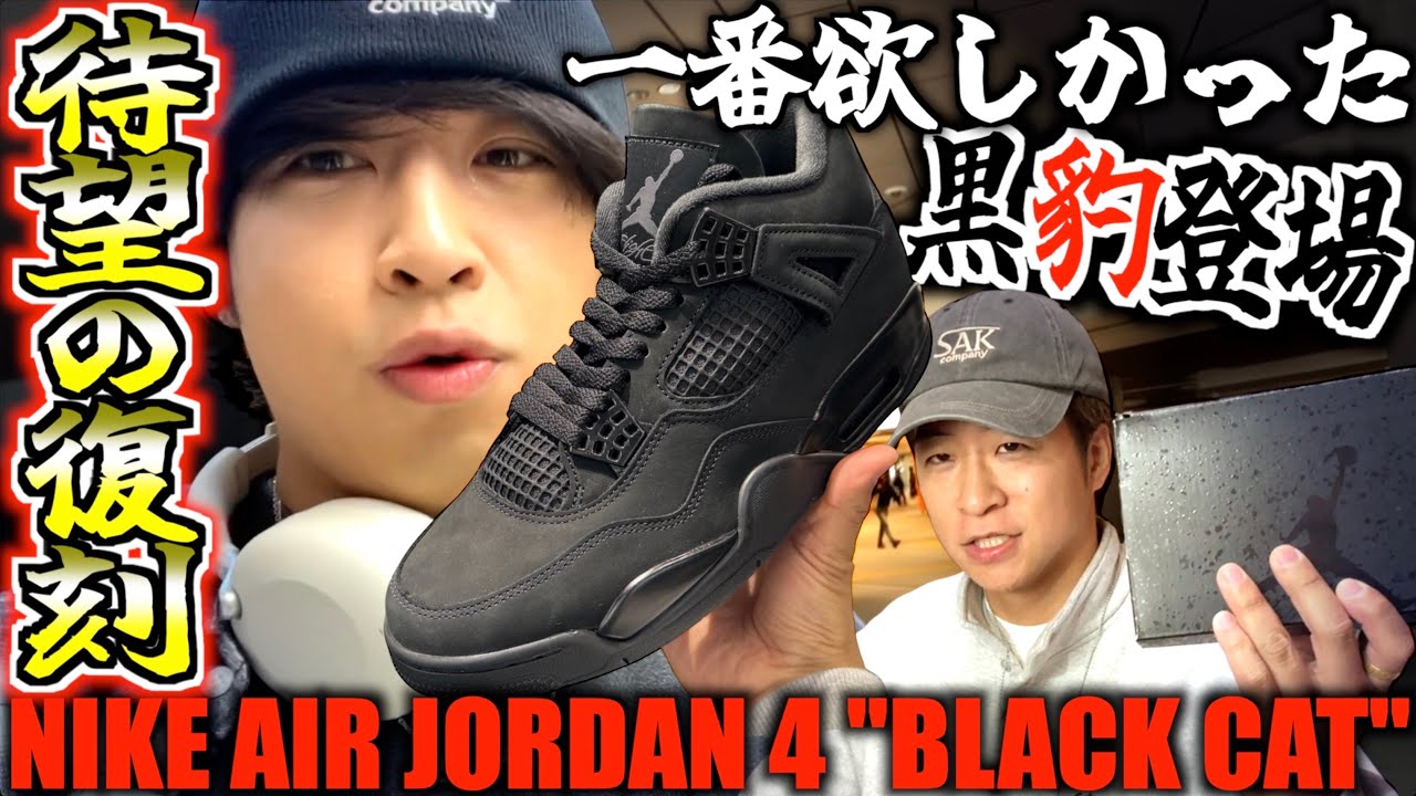 Prefectural Line-Up Report] This year's most coveted retro sneaker