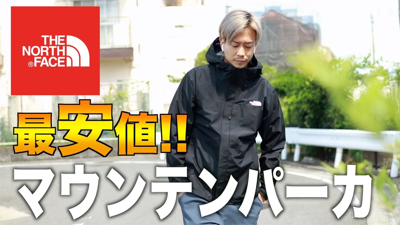 Sale Item] The North Face Gore-Tex Cloud Jacket at the lowest