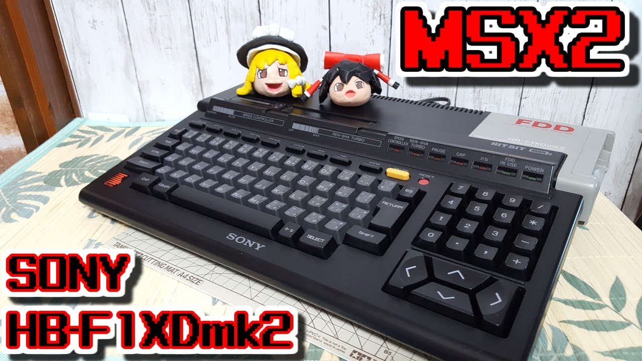 Slow Game Chat] MSX2 SONY HB-F1XDmk2 Online Purchase Introduction