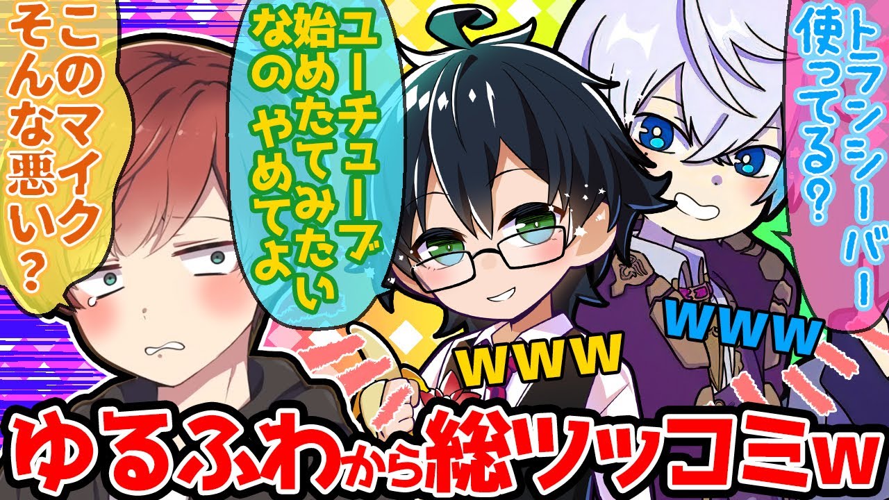 Onryuza finds Maro's microphone malfunction amusing. The exchange