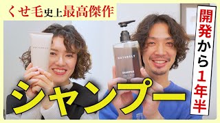 TREATMENT｜くせ毛を楽しむトリートメント – NATURELY