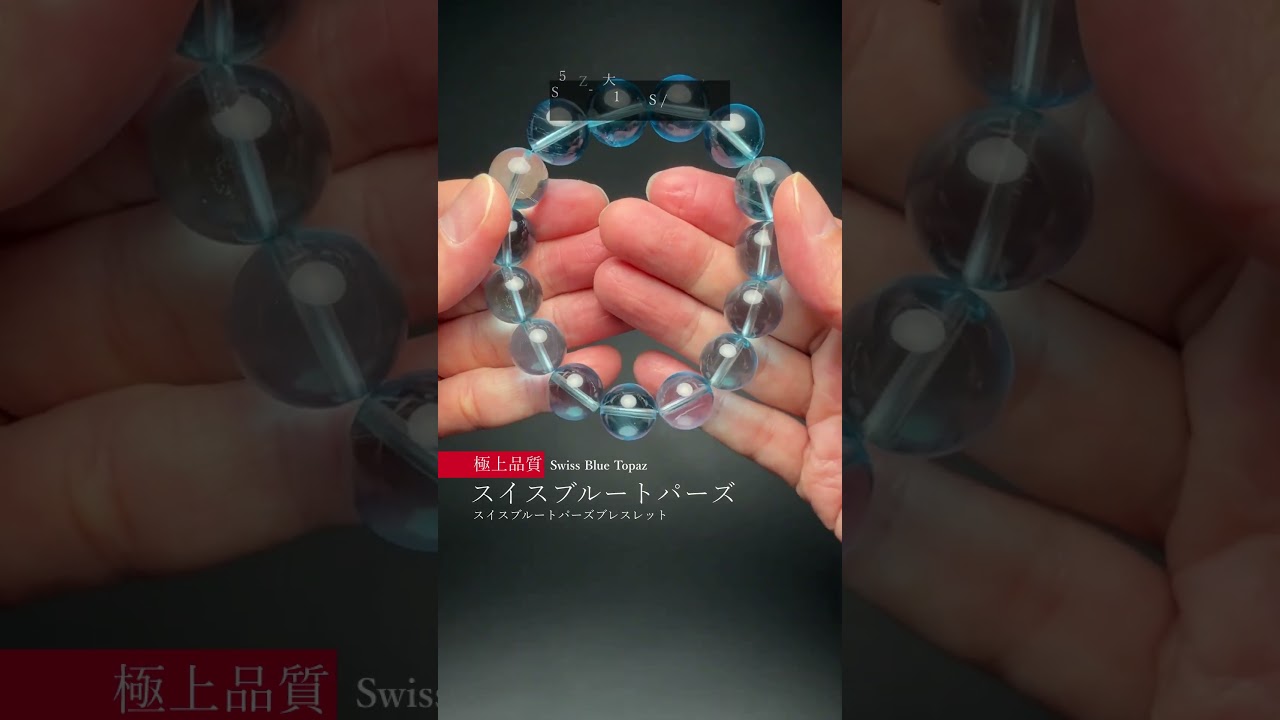 極上品質！トップクォリティ]スイスブルートパーズブレスレット（約