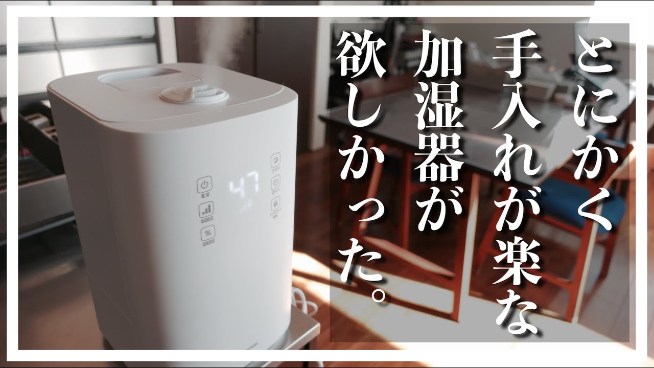 コスパ抜群！お手入れ簡単！上給水ハイブリッド式加湿器「アイリス