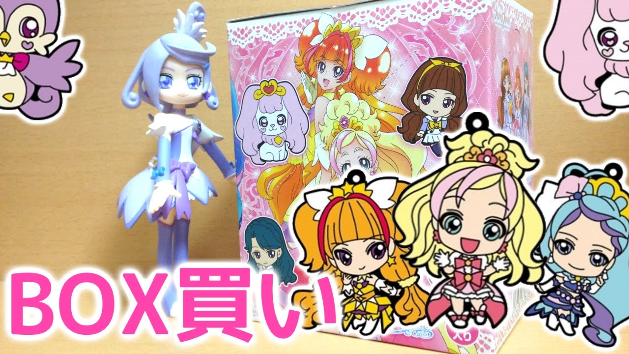 GO！プリンセスプリキュア ラバーストラップを箱買い開封レビュー