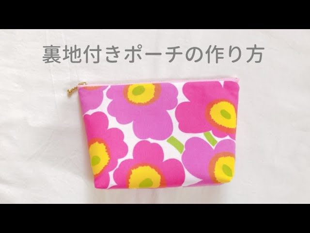 美しい】20cmファスナーポーチ♡めんどくさいからアタッチメントは変え