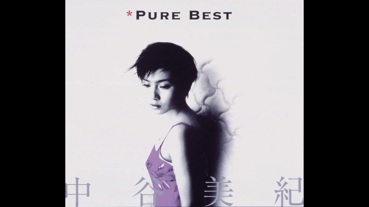 Miki Nakatani - Suizokukan no yoru (中谷美紀 - 水族館の夜) - YouTube