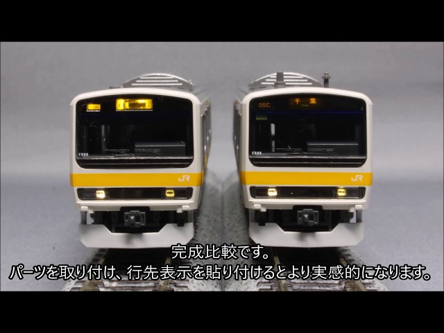 Nゲージ】 KATO 209系500番台 中央・総武緩行線をドレスアップする