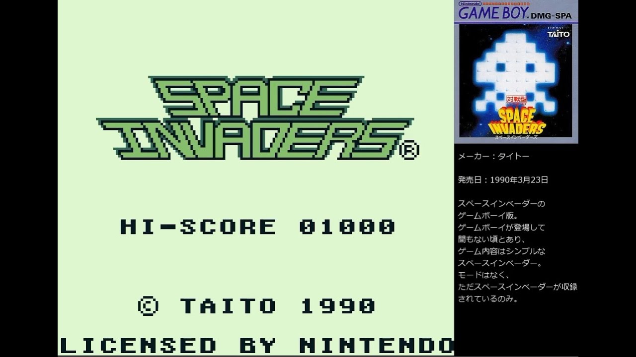 GB スペースインベーダーズ SPACE INVADERS - YouTube