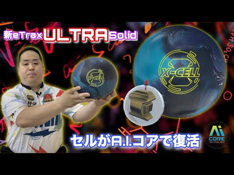 RotoGrip X-CELL: The Cell returns with an A.I. Core for incredible