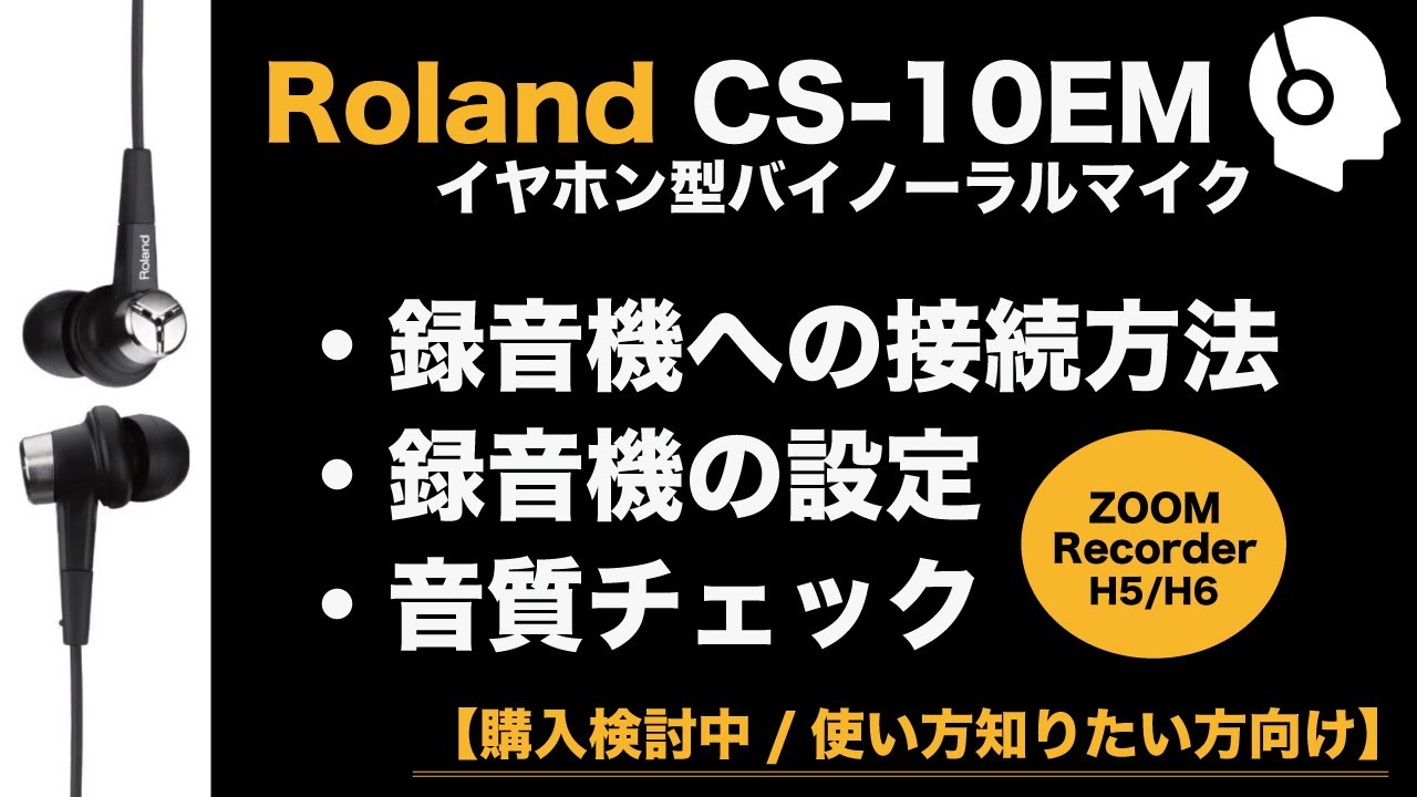 Roland CS-10EM] How to Use/Sound Quality Introduction 