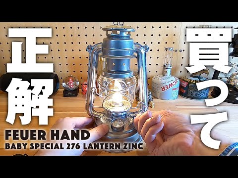 FEUERHAND LANTERN 276 BABY SPECIAL ZINC 【Review】 - YouTube