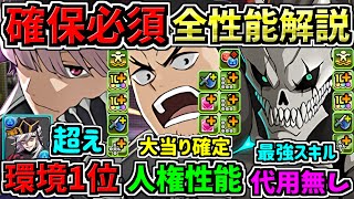 Must-Have] Irreplaceable! The biggest hit is ○○! All character