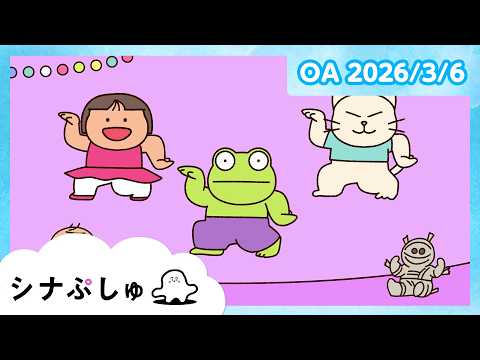 シナぷしゅch - YouTube