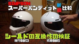 Shield compatibility?] Comparison of old and new SIMPSON Super
