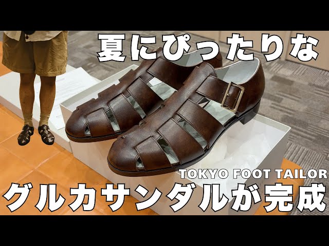 TOKYO FOOT TAILOR] Gurkha sandals you'll want to wear this summer