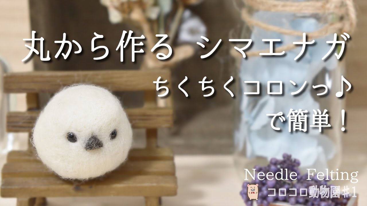 Long-tailed Tit🐦] Easy⭐︎Make it from a circle! Weave in your