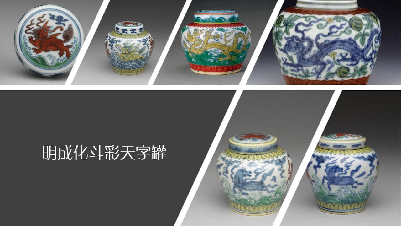 中国美術成化豆彩天字壺 中国美術成化豆彩天字壺 中国美術成化豆彩天字壺