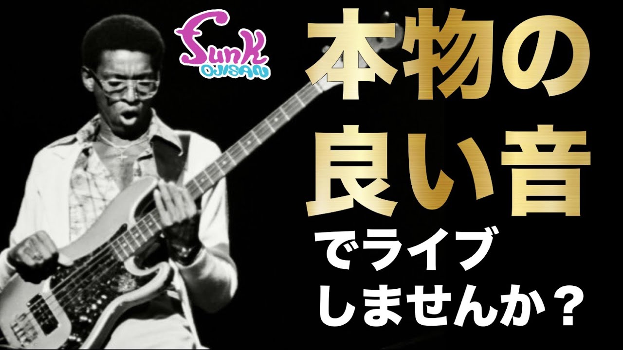 ベース funkojisan BOUDOU BASS funk ojisan] I played some crazy