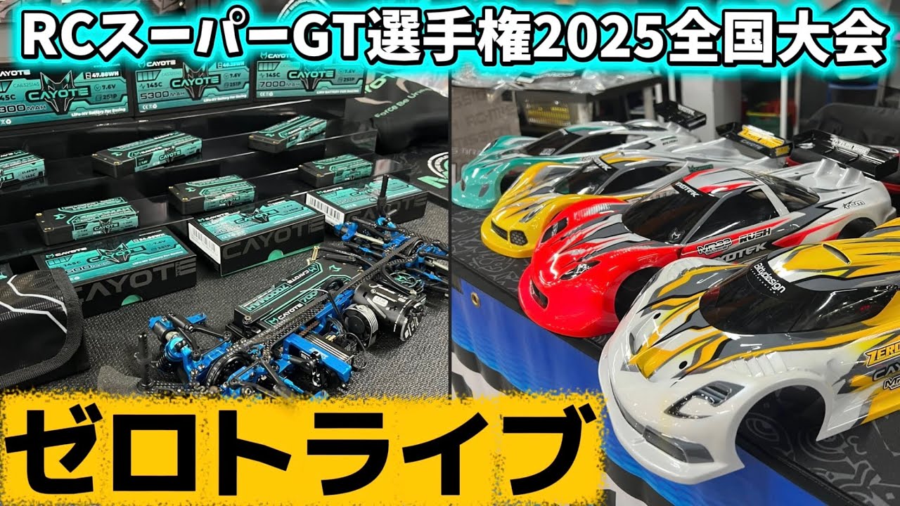 Coyote Battery & Lightweight Body] Zero Tribe Booth [RC Super GT