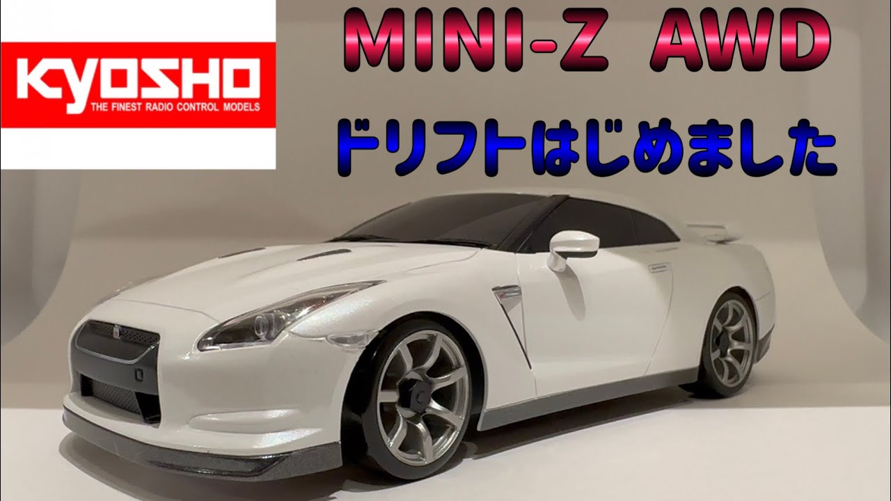 KYOSHO MINI-Z AWD はじめました 紹介&走行動画 #kyosho #kyoshominiz