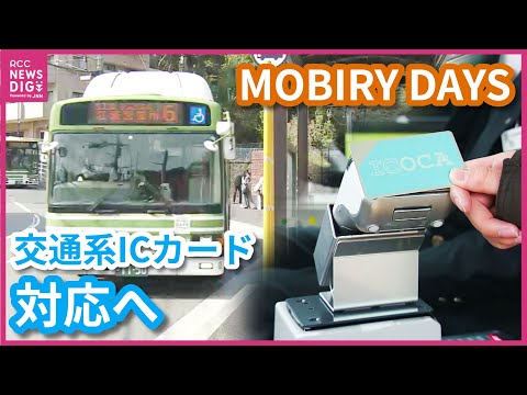 交通系ICカード 交通系ICカード モビリーデイズ 新品未使用