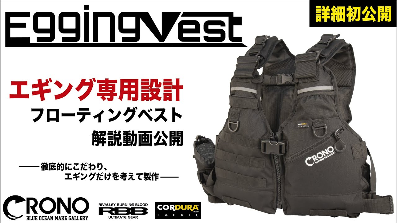 エギング専用設計「エギングベスト」解説動画 - YouTube