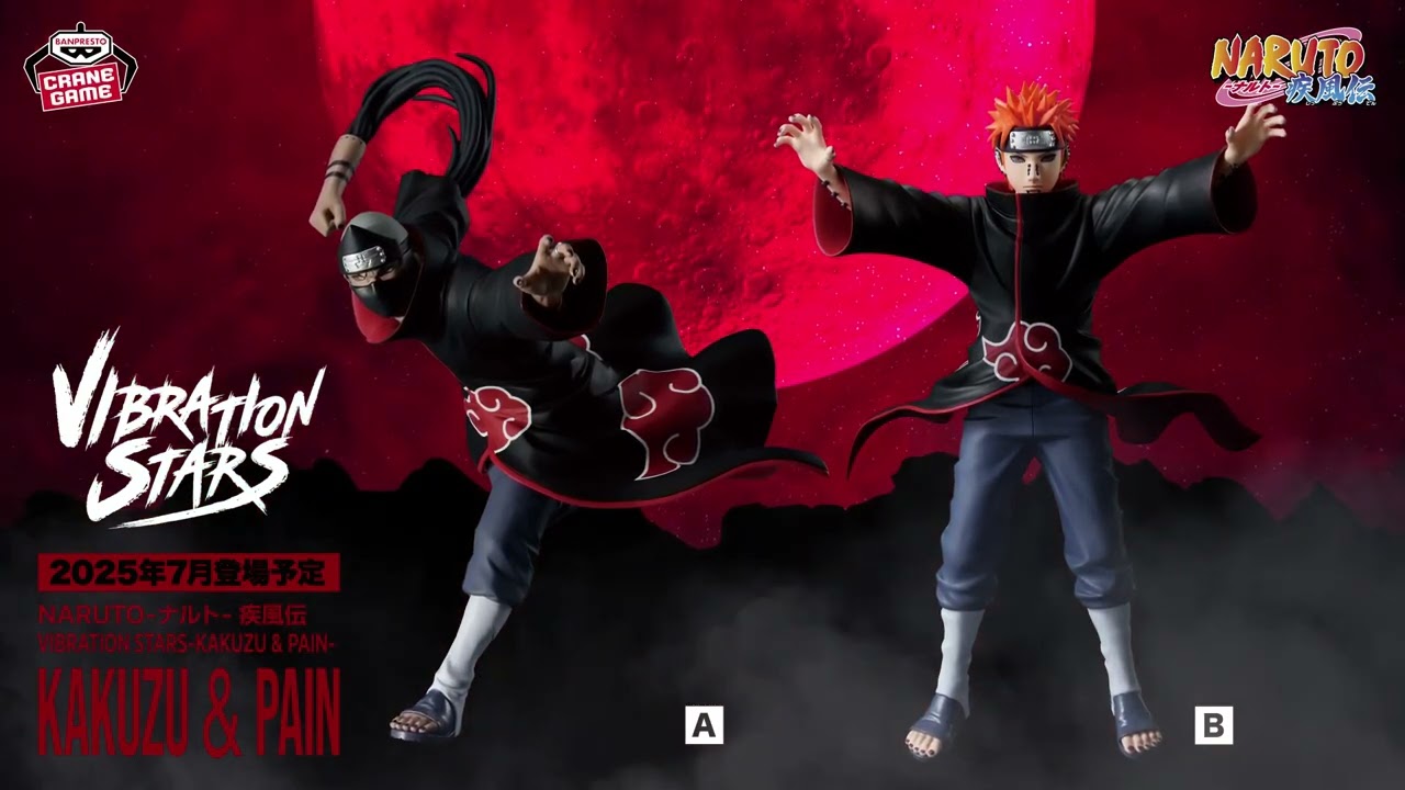 NARUTO-ナルト- 疾風伝 VIBRATION STARS-KAKUZU ＆ PAIN-｜商品情報