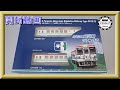 開封動画】TOMIX 98093 ふるさと銀河線りくべつ鉄道CR70・75形セット