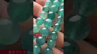 トップクォリティ]グランディディエライトブレスレット（約7mm玉