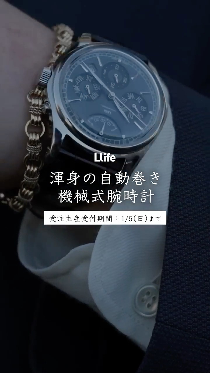 Made to order] Get your hands on an Llife watch. - YouTube