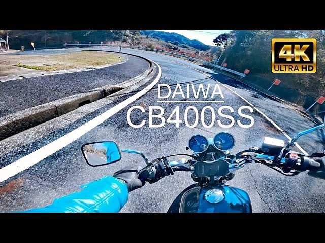 CB400SS】大和ステンレスマフラーが奏でる単気筒の重厚サウンド【4K高
