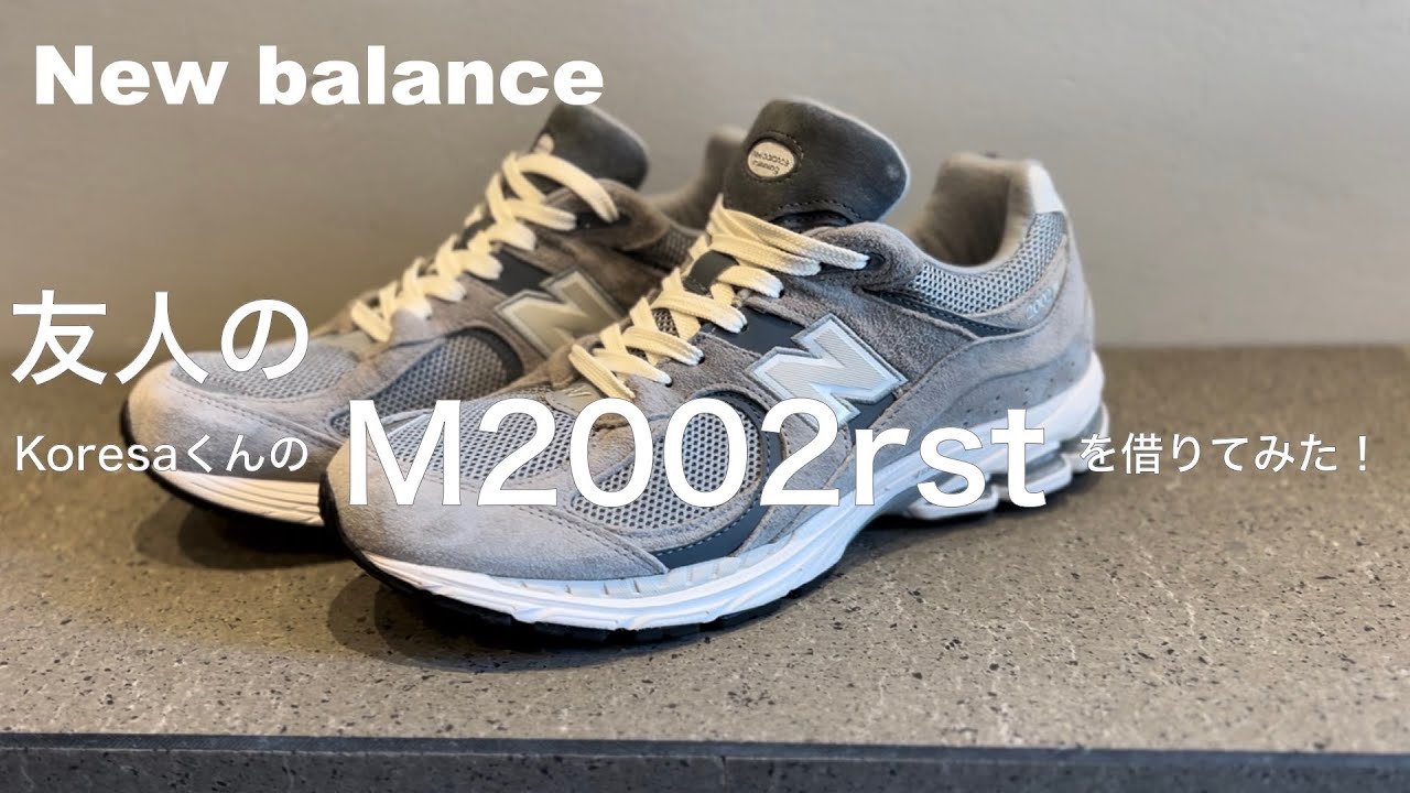 New Balance] I borrowed my friend Koresa's M2002rst! - YouTube
