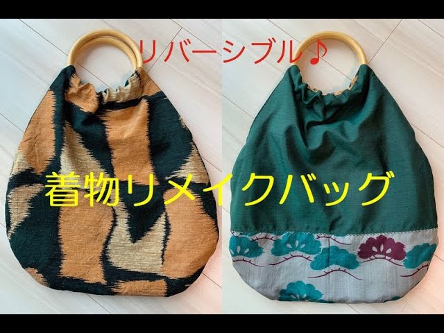 How to make a reversible ring bag using a kimono (free pattern