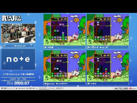 Nontan and the Puzzle - RTA in Japan Summer 2024 - YouTube