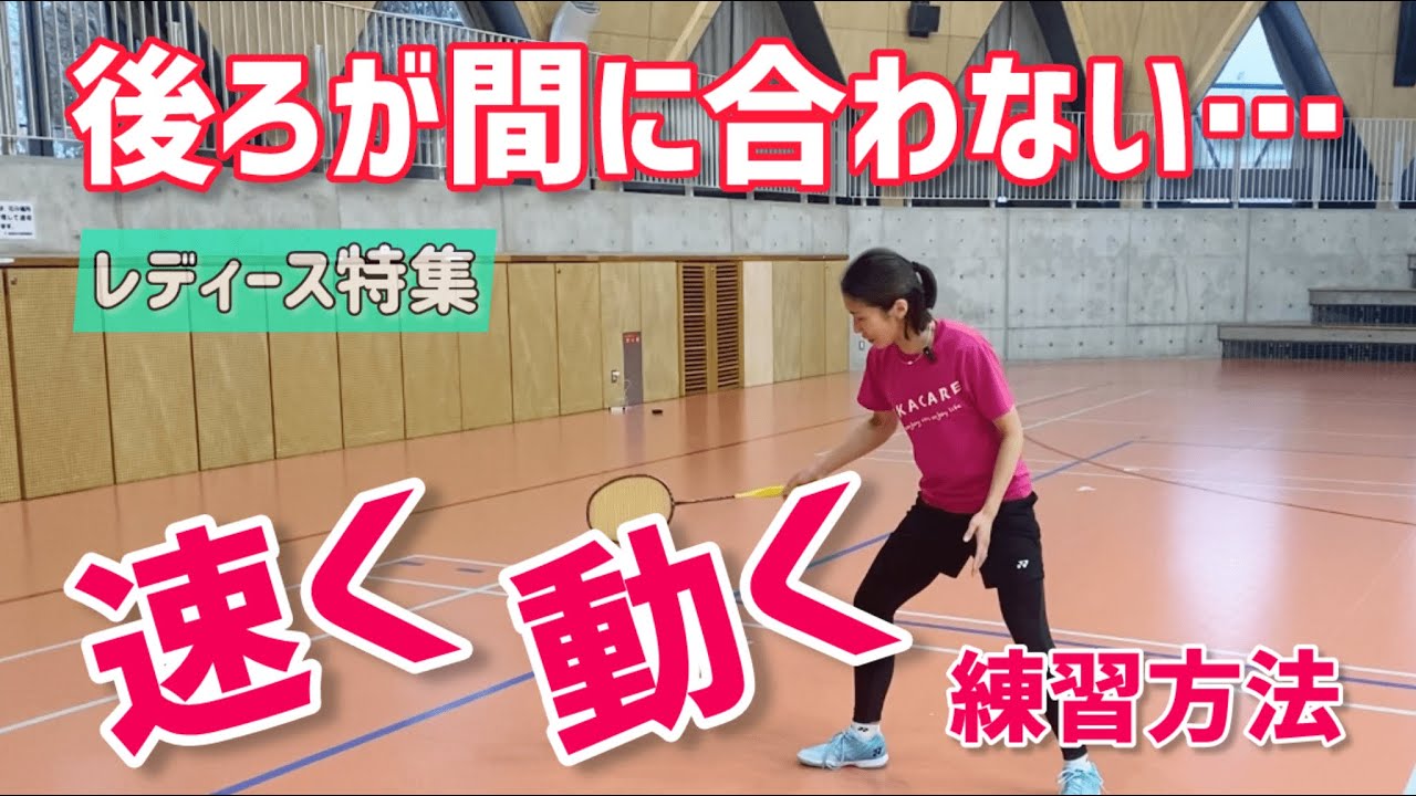 バドミントン】金 善淑の韓国式バドミントン・コーチング Disc4 DVD