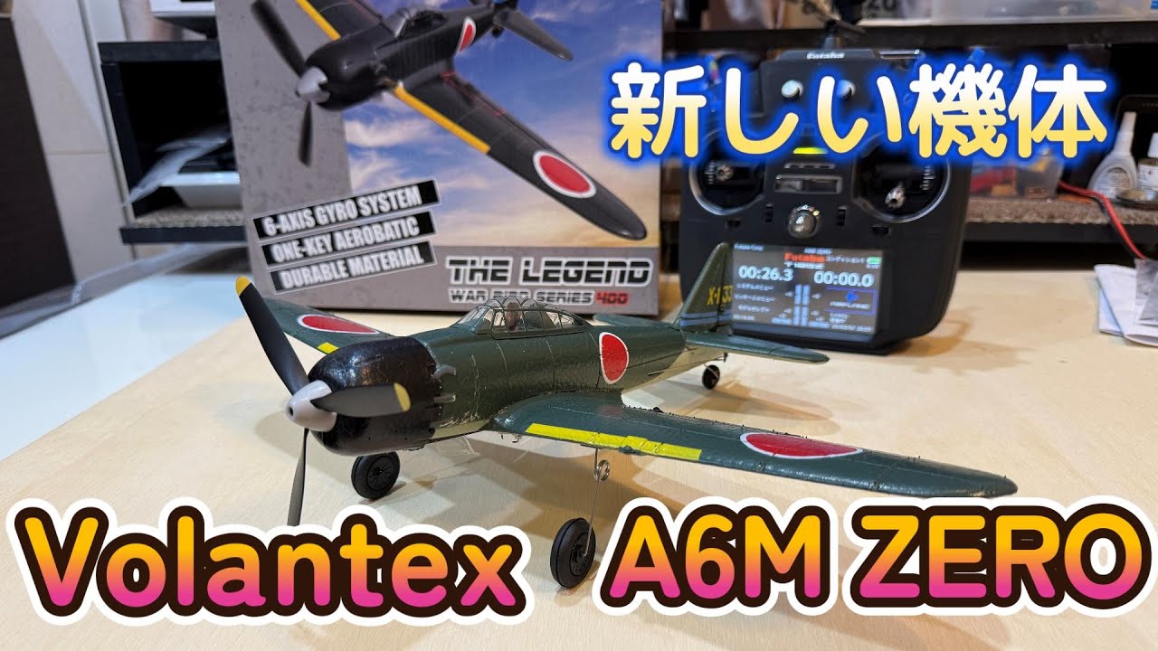 新しい機体 Volantex の A6M ZERO ゼロ戦 400mm 100g以下 - YouTube