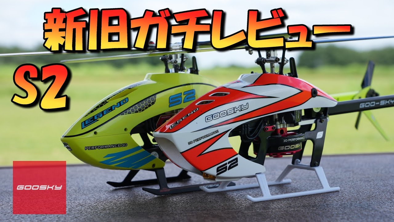 A serious review of the old and new radio-controlled helicopters