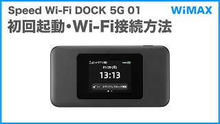 Speed Wi‑Fi DOCK 5G 01 / ポケット型Wi-Fi（モバイルルーター）｜家