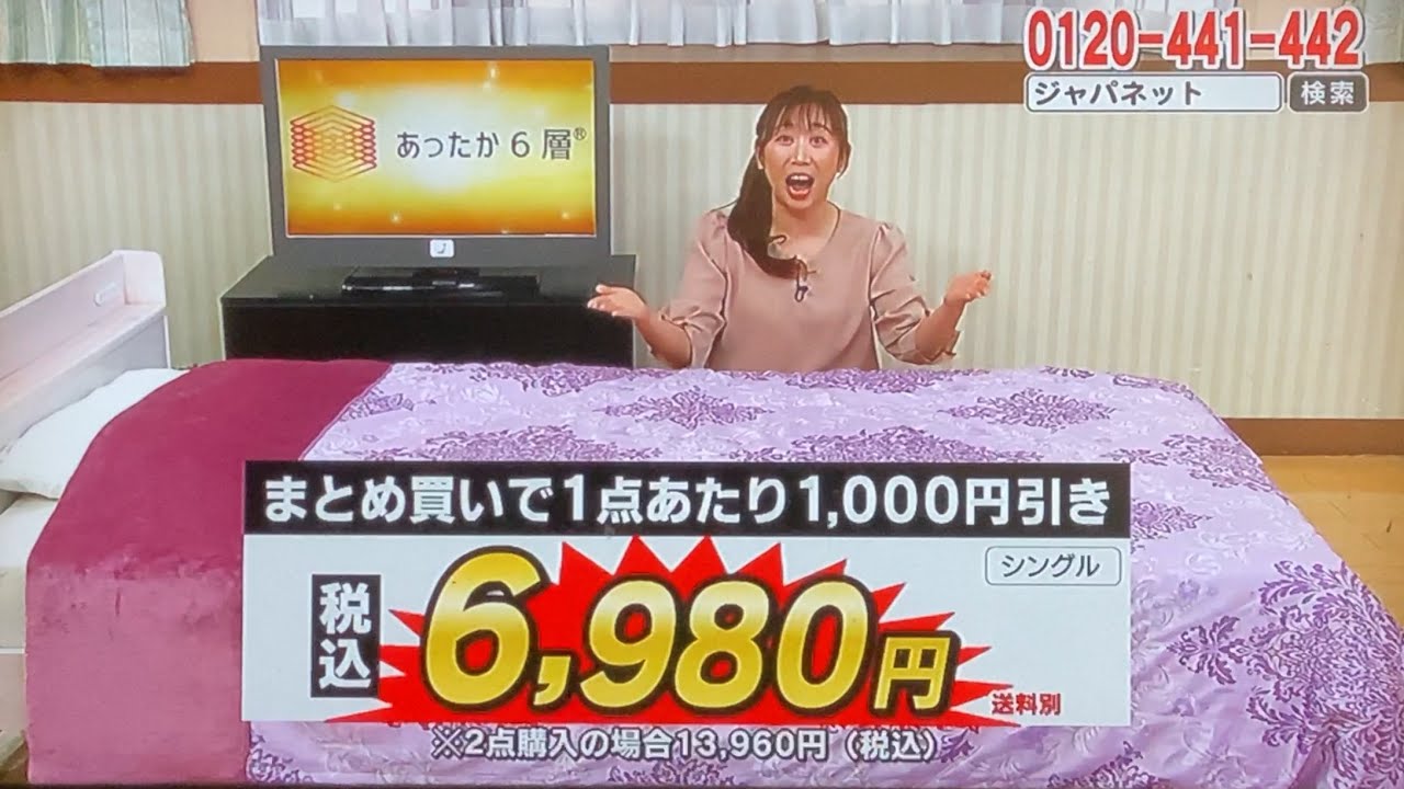 ジャパネットたかた】モリリン 1枚2役あったか6層毛布 ＜JTM301