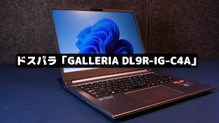 Equipped with Ryzen AI! Dospara's GALLERIA DL9R-IG-C4A notebook PC