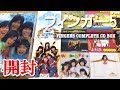 フィンガー5 | FINGER5 COMPLETE CD BOX 完全限定生産【開封動画